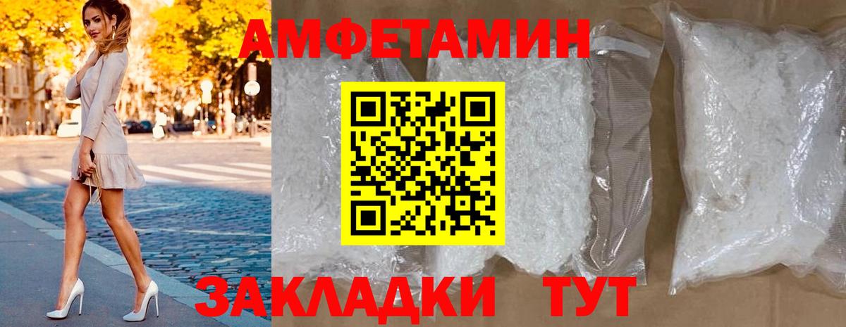 АМФЕТАМИН  Амфетамин  Армавир  Амфетамин 98%  Вход с VPN 