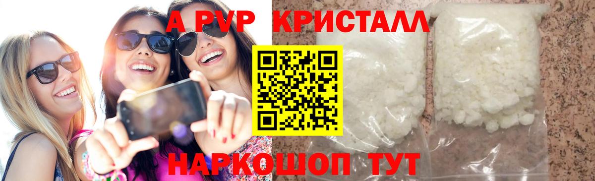 Альфа ПВП мука Армавир