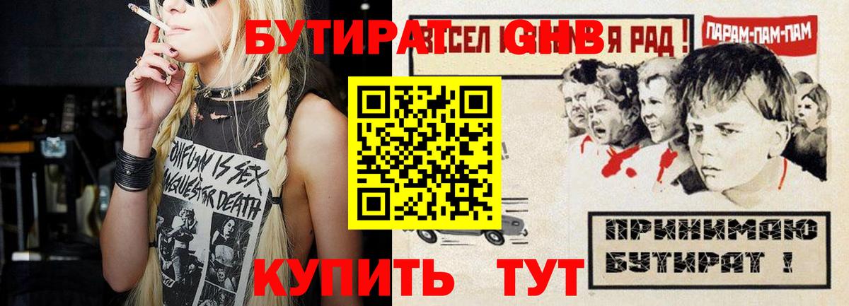Армавир  БУТИРАТ буратино  Вход с VPN 
