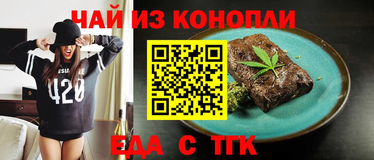 Армавир  Еда ТГК марихуана  Вход с VPN 