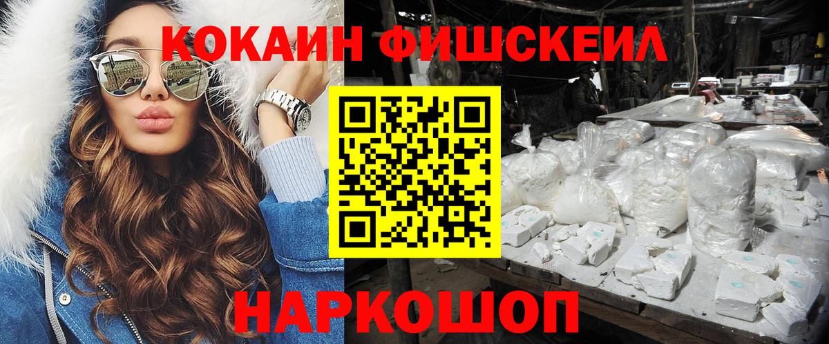 Кокаин 99%  Вход с VPN  Cocaine VHQ  Cocaine  Армавир 