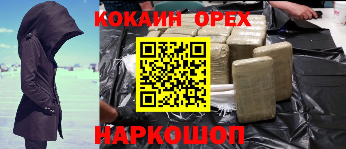 Cocaine 97% Армавир