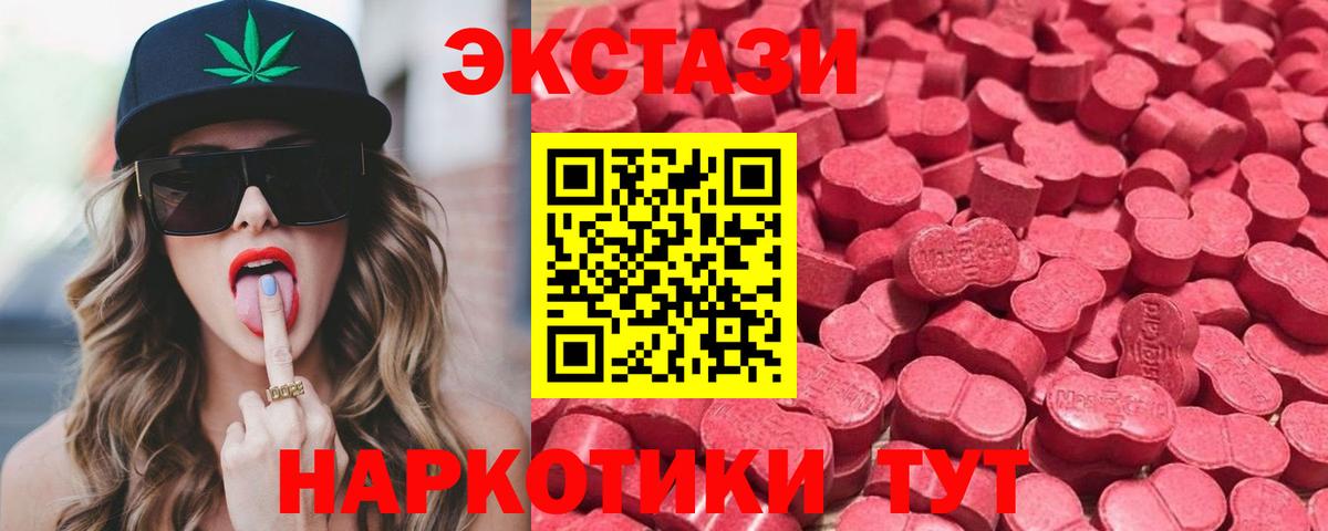 ЭКСТАЗИ  Экстази 99%  Армавир  Вход с VPN  Экстази Cube 