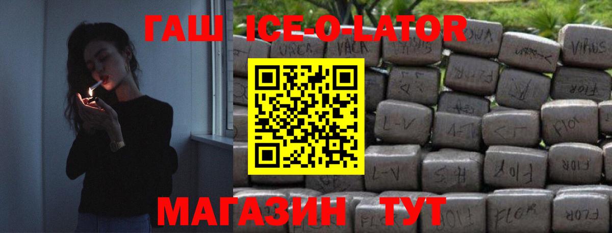 ГАШ VHQ  ГАШ hashish  даркнет сайт  ГАШИШ  Вход с VPN  Армавир 