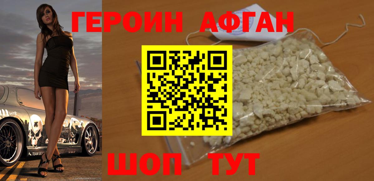 Армавир  Героин белый  Вход с VPN 