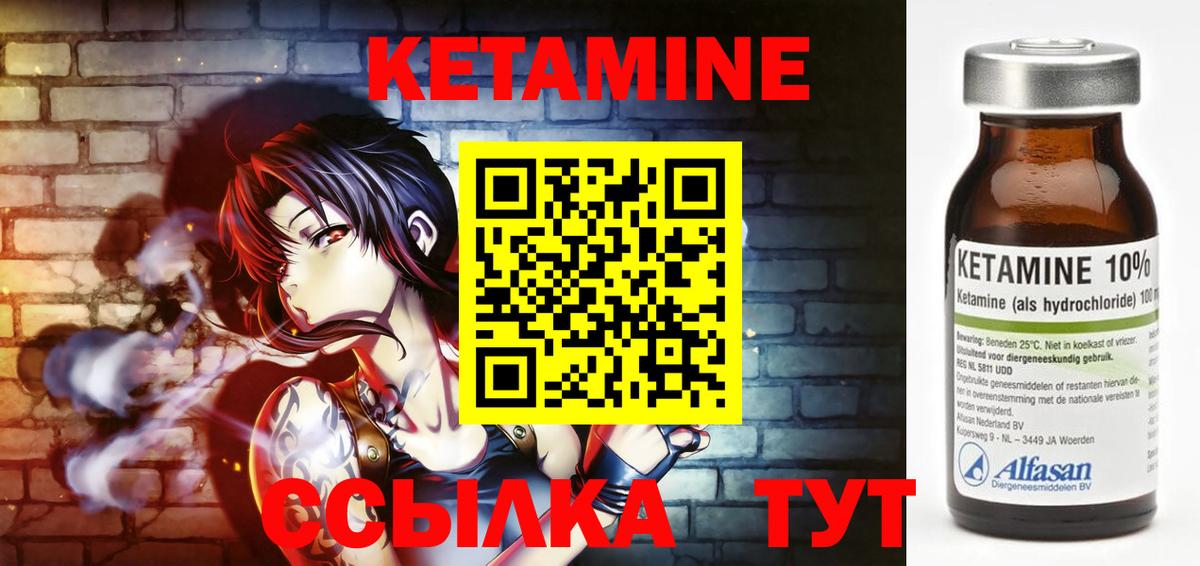 Армавир  Кетамин VHQ  Кетамин ketamine  Вход с VPN 