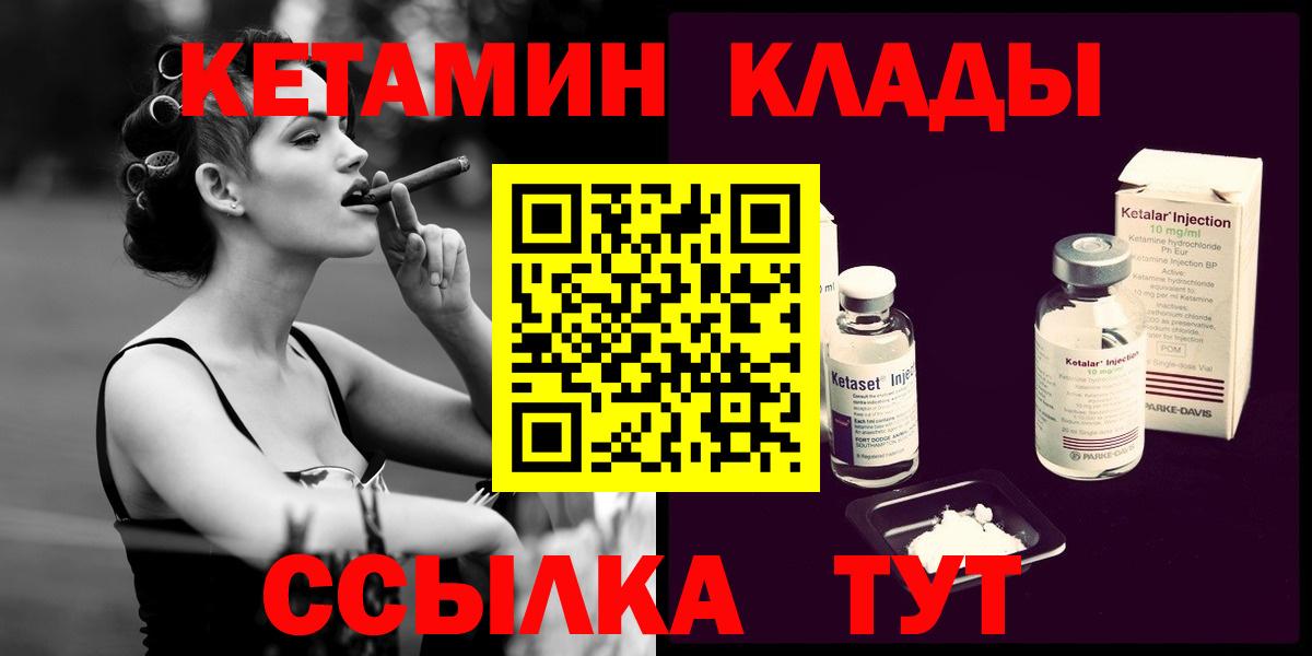 Кетамин ketamine Армавир