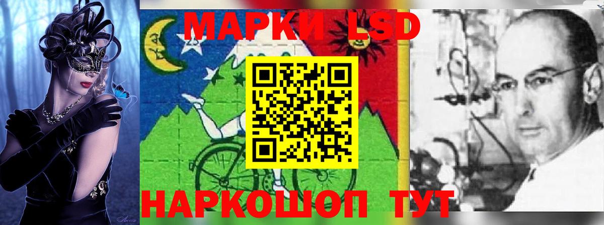Лсд 25 экстази кислота  LSD-25 экстази кислота  Армавир  Вход с VPN 