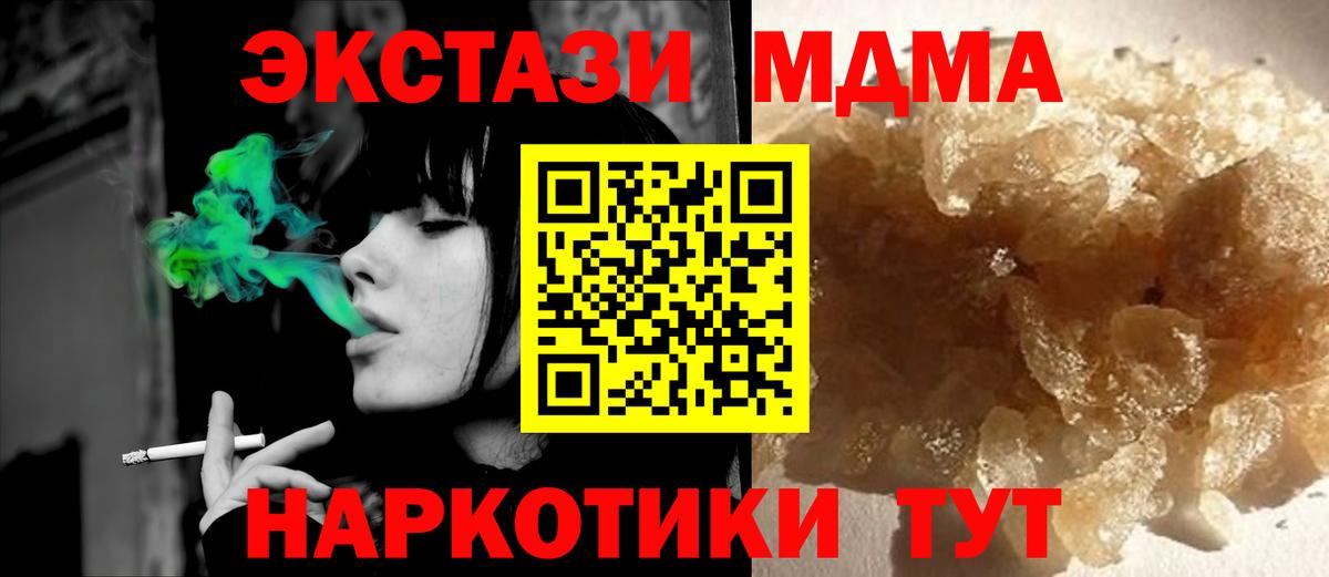 MDMA  МДМА кристаллы  Армавир  Вход с VPN  MDMA VHQ 