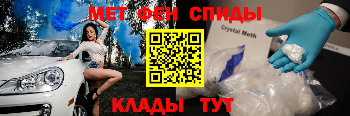 Мефедрон Армавир
