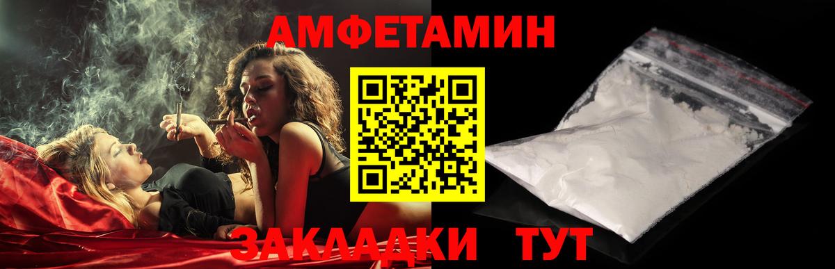 Армавир  Метамфетамин пудра  Вход с VPN 