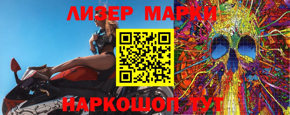 Марки NBOMe 1,8мг  Марки NBOMe 1,8мг  Наркотические марки  Вход с VPN  Армавир 